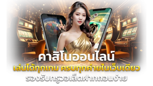 Volto888เว็บพนันออนไลน์ครบวงจร อันดับ1 ในไทย | หวย คาสิโน สล็อต